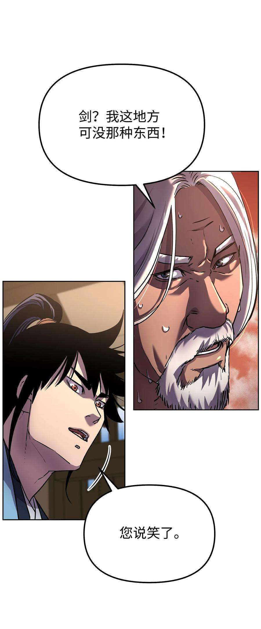 不死王的轮回35 有缘相见