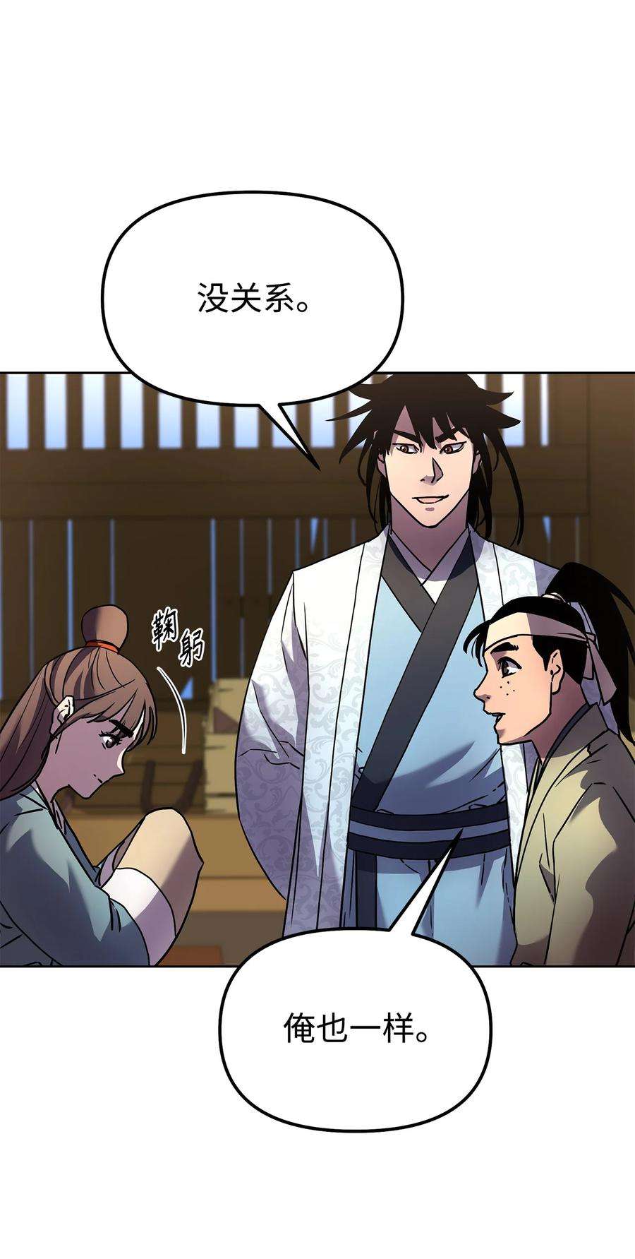 不死王的轮回35 有缘相见