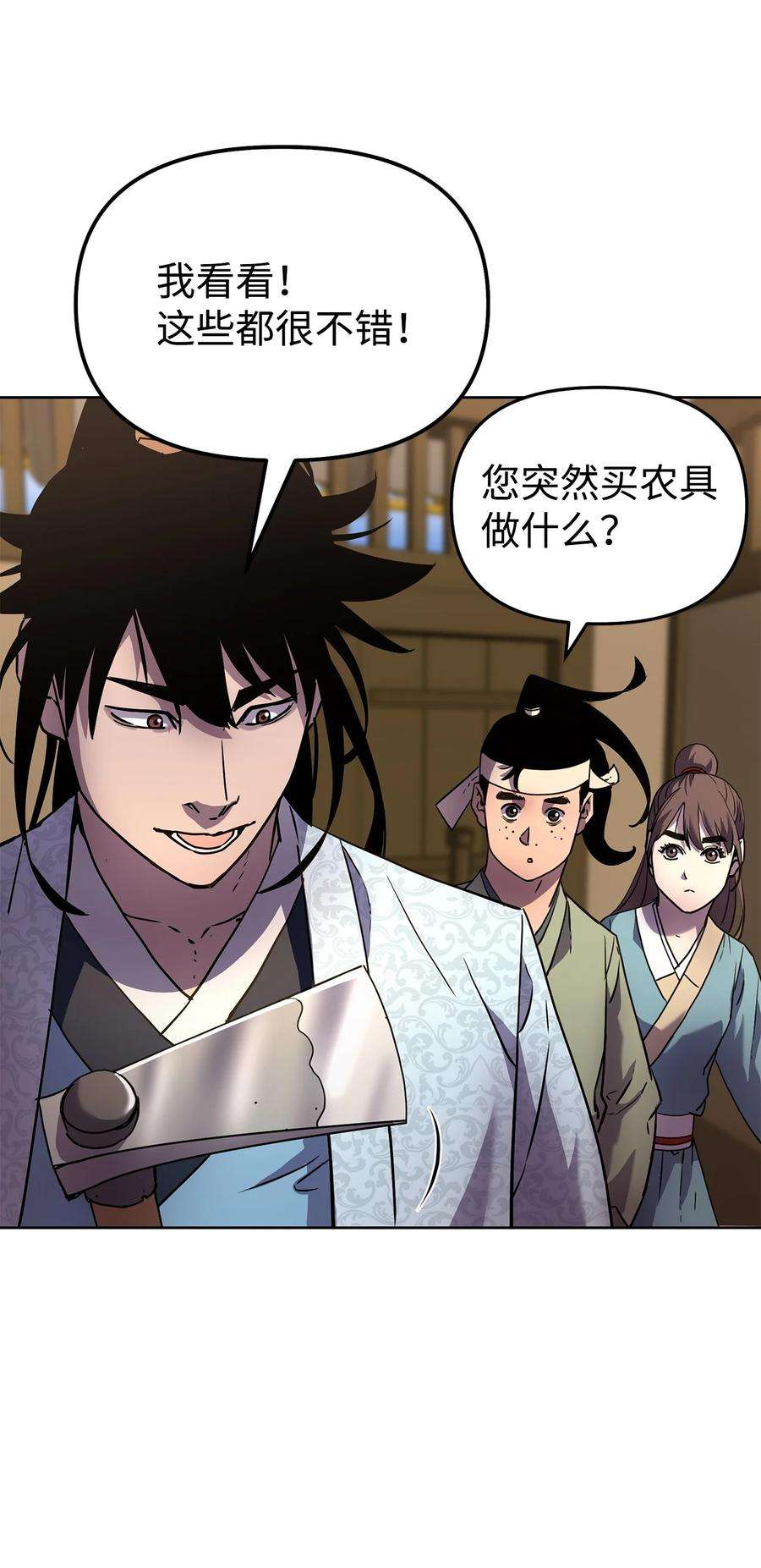 不死王的轮回35 有缘相见