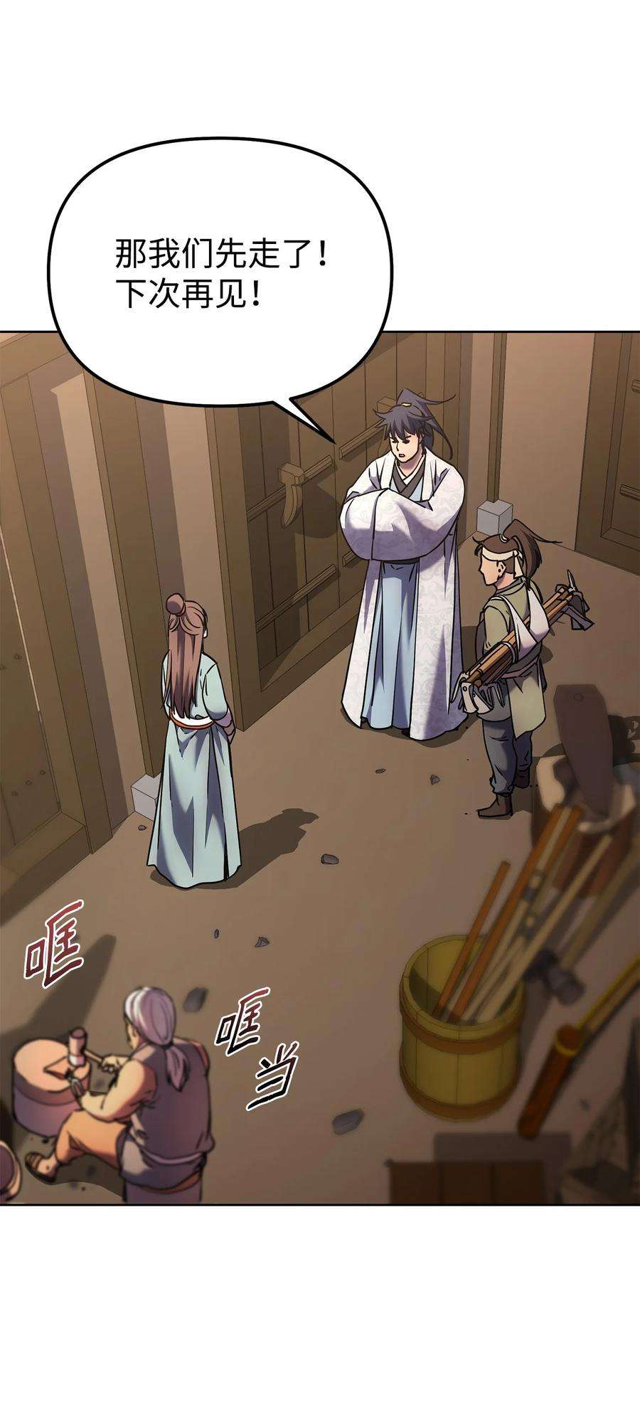 不死王的轮回35 有缘相见