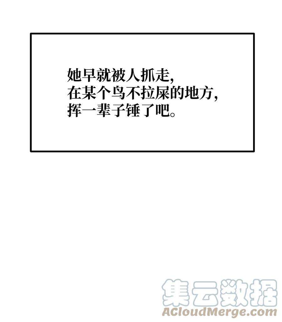 不死王的轮回36 天木山