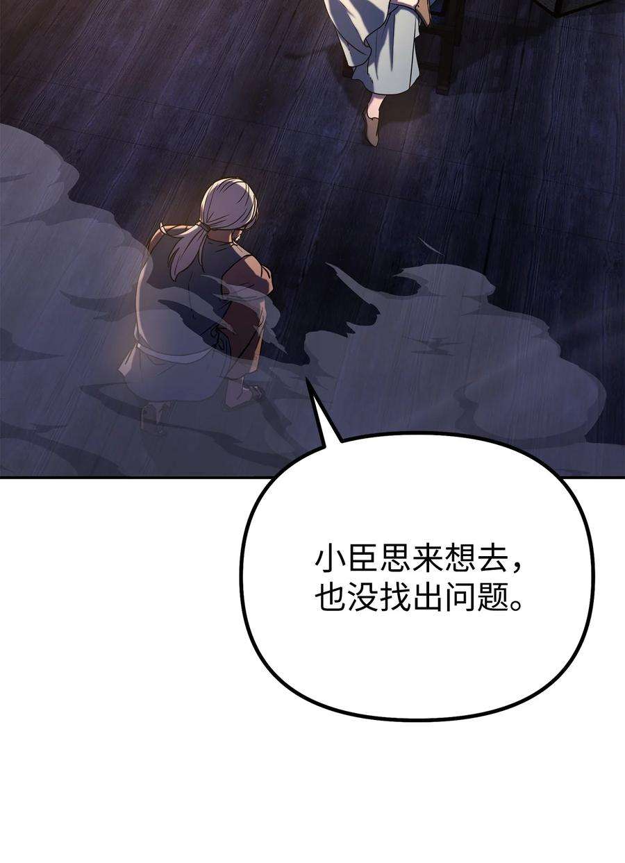 不死王的轮回36 天木山