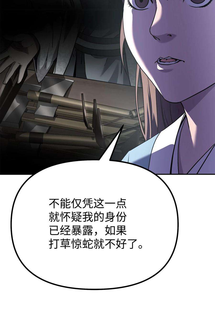 不死王的轮回36 天木山