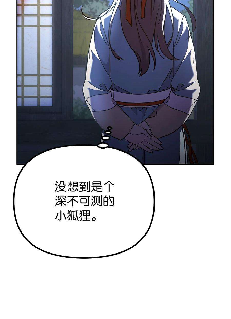 不死王的轮回36 天木山