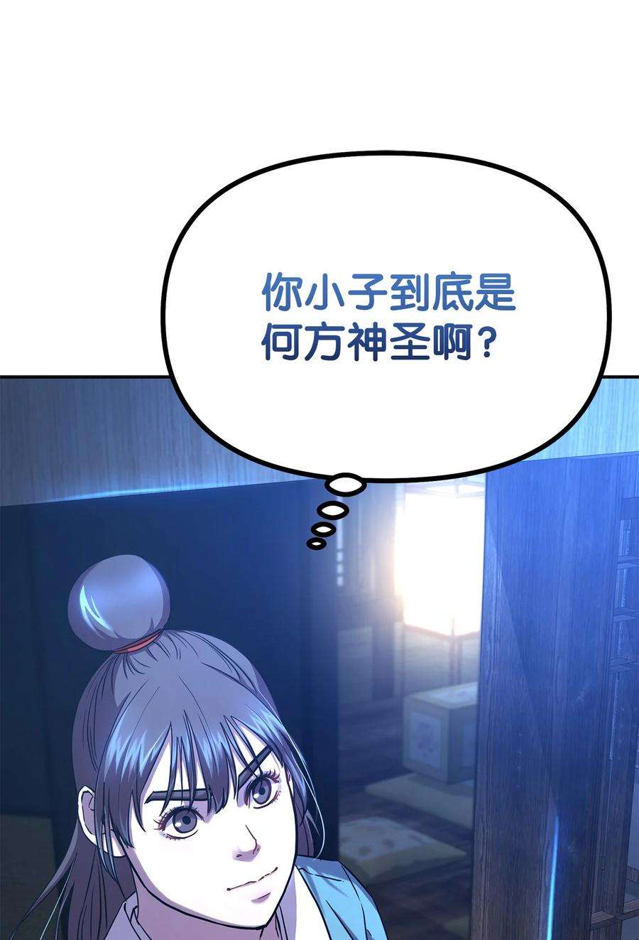 不死王的轮回36 天木山