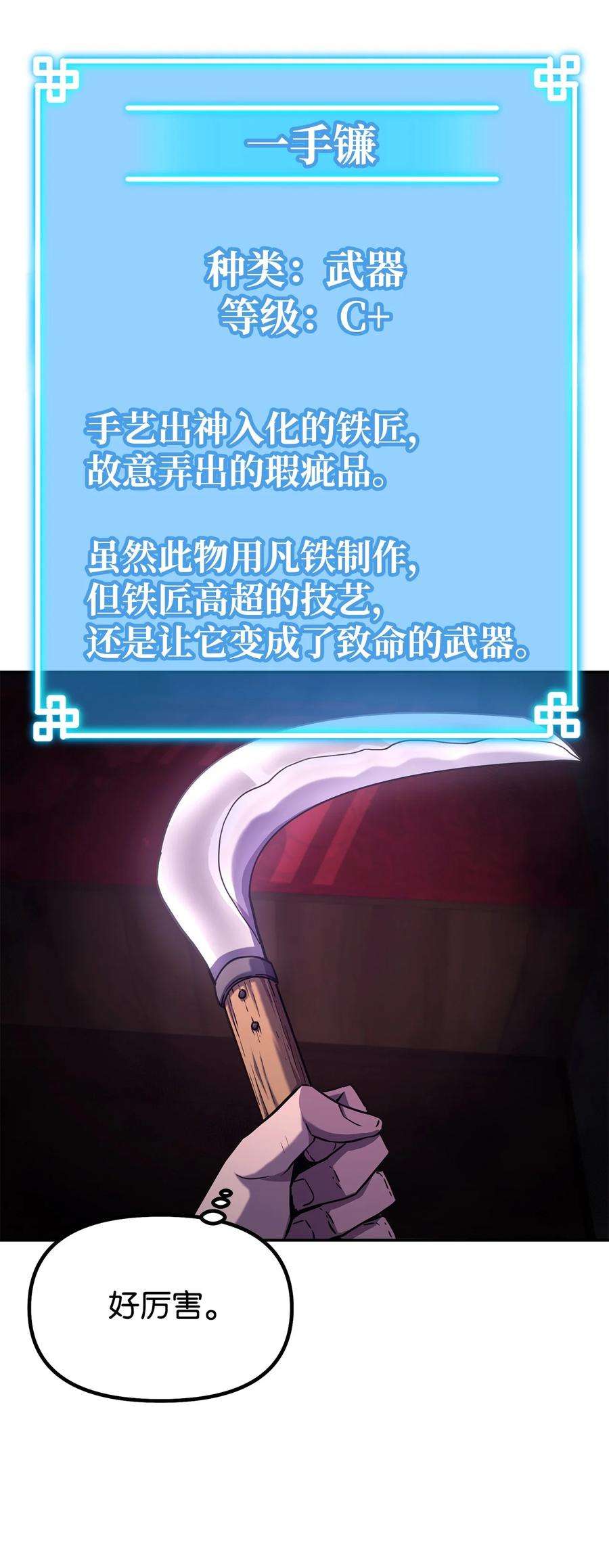 不死王的轮回36 天木山