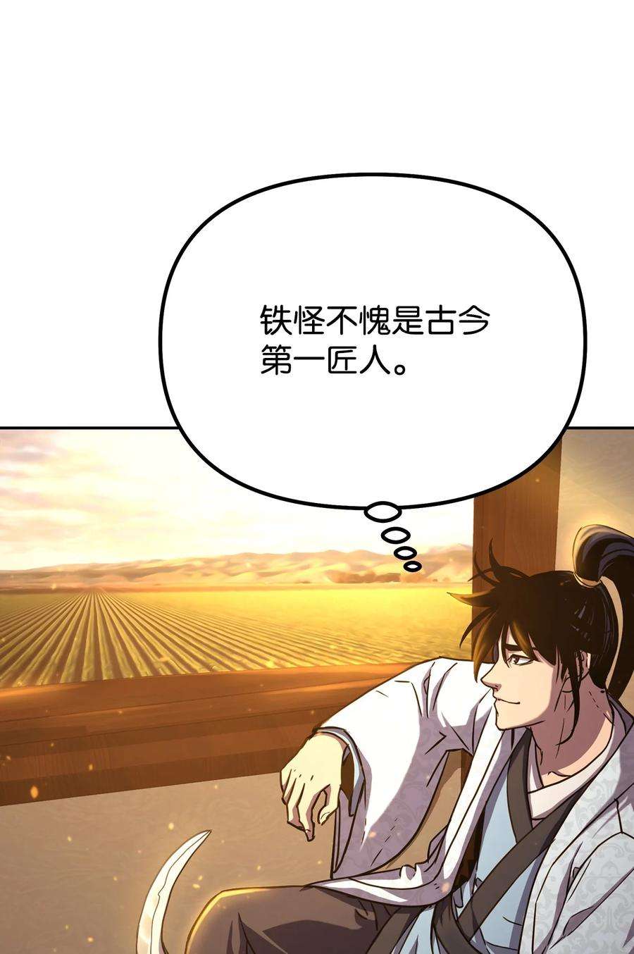 不死王的轮回36 天木山