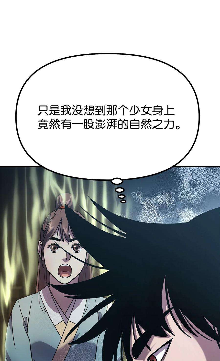 不死王的轮回36 天木山