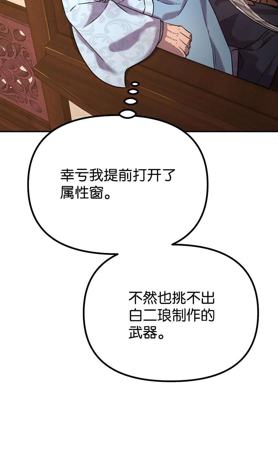 不死王的轮回36 天木山