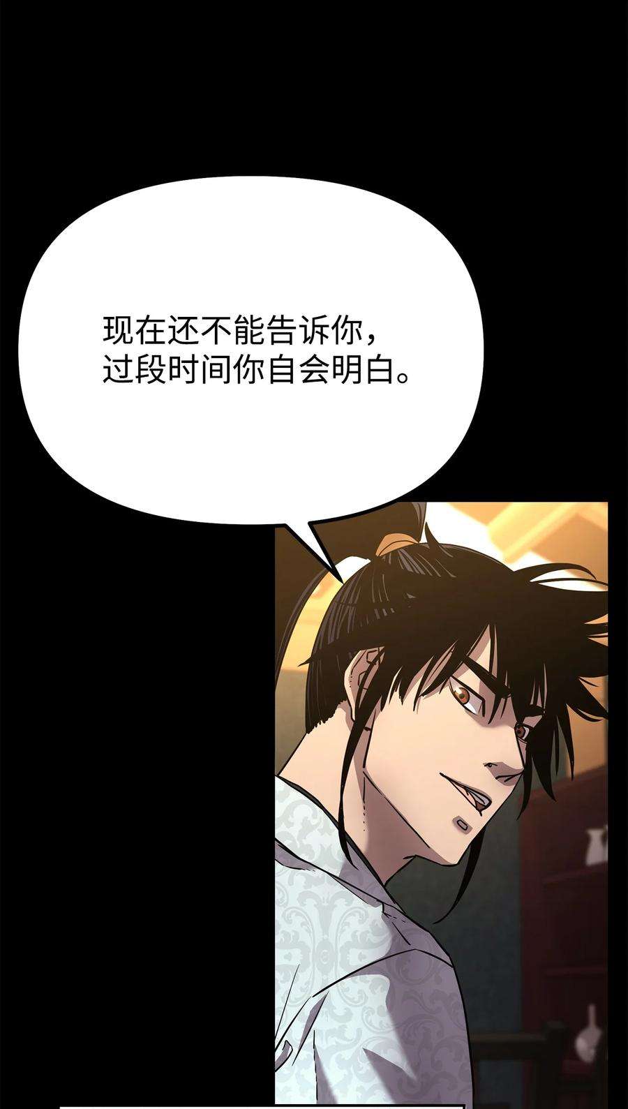 不死王的轮回36 天木山