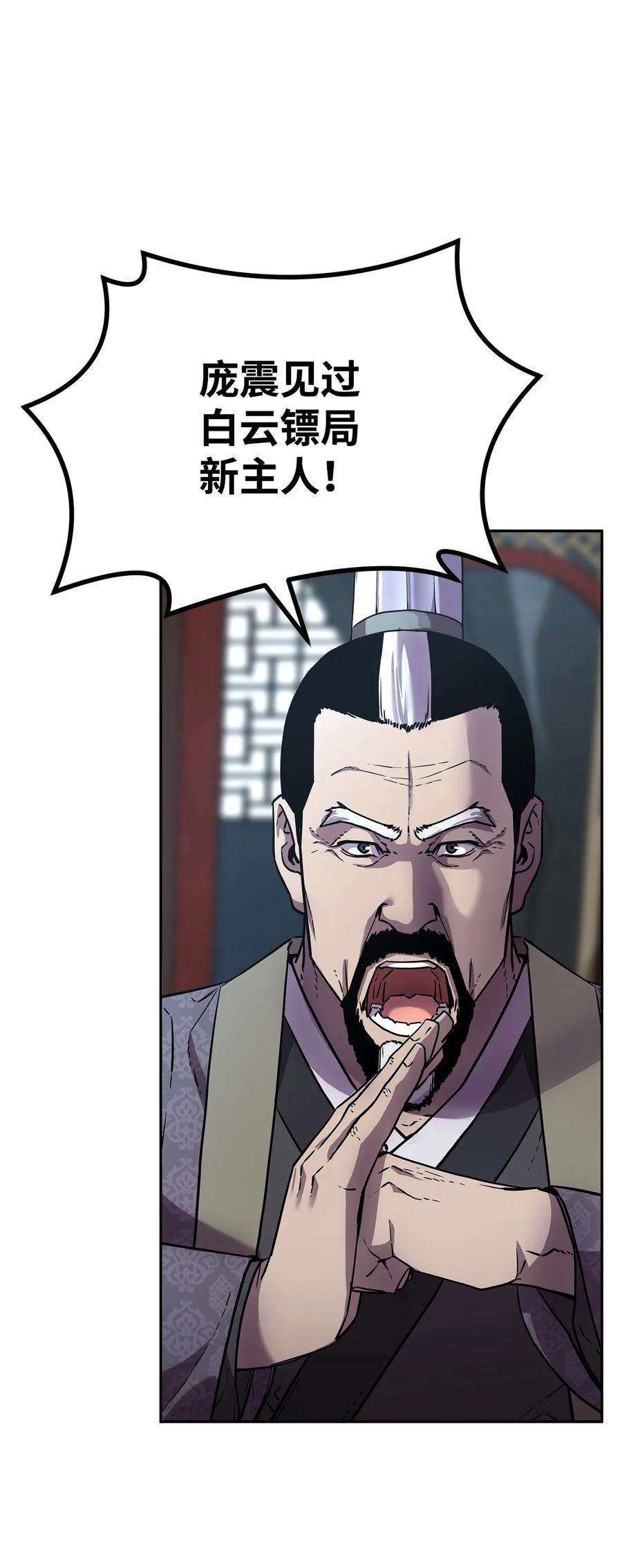 不死王的轮回36 天木山