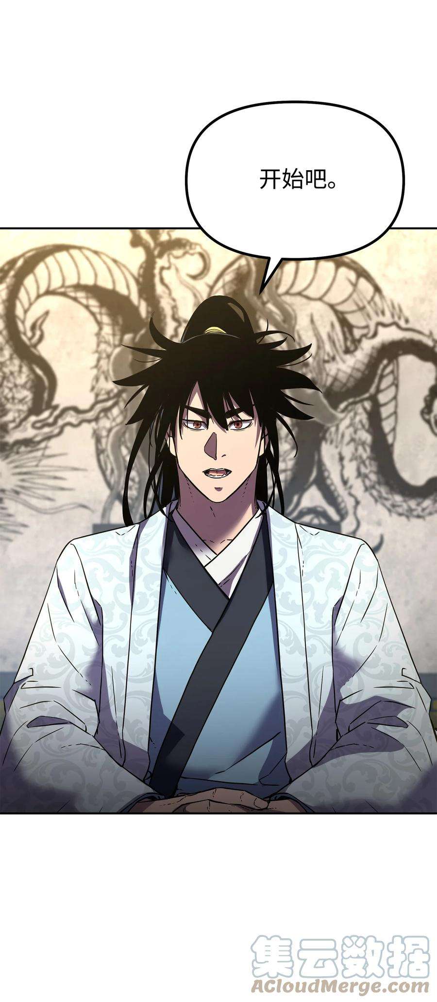 不死王的轮回36 天木山