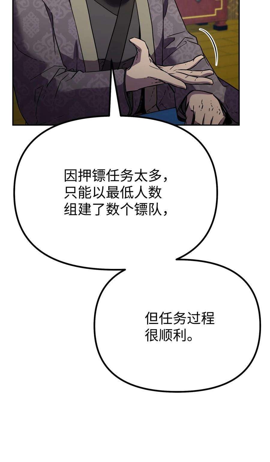 不死王的轮回36 天木山