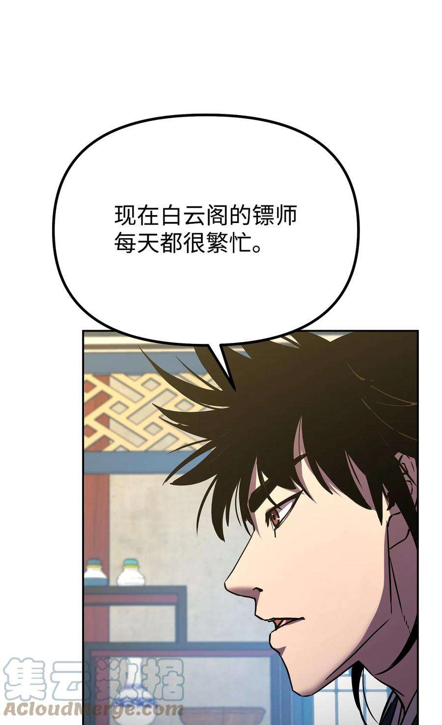 不死王的轮回36 天木山