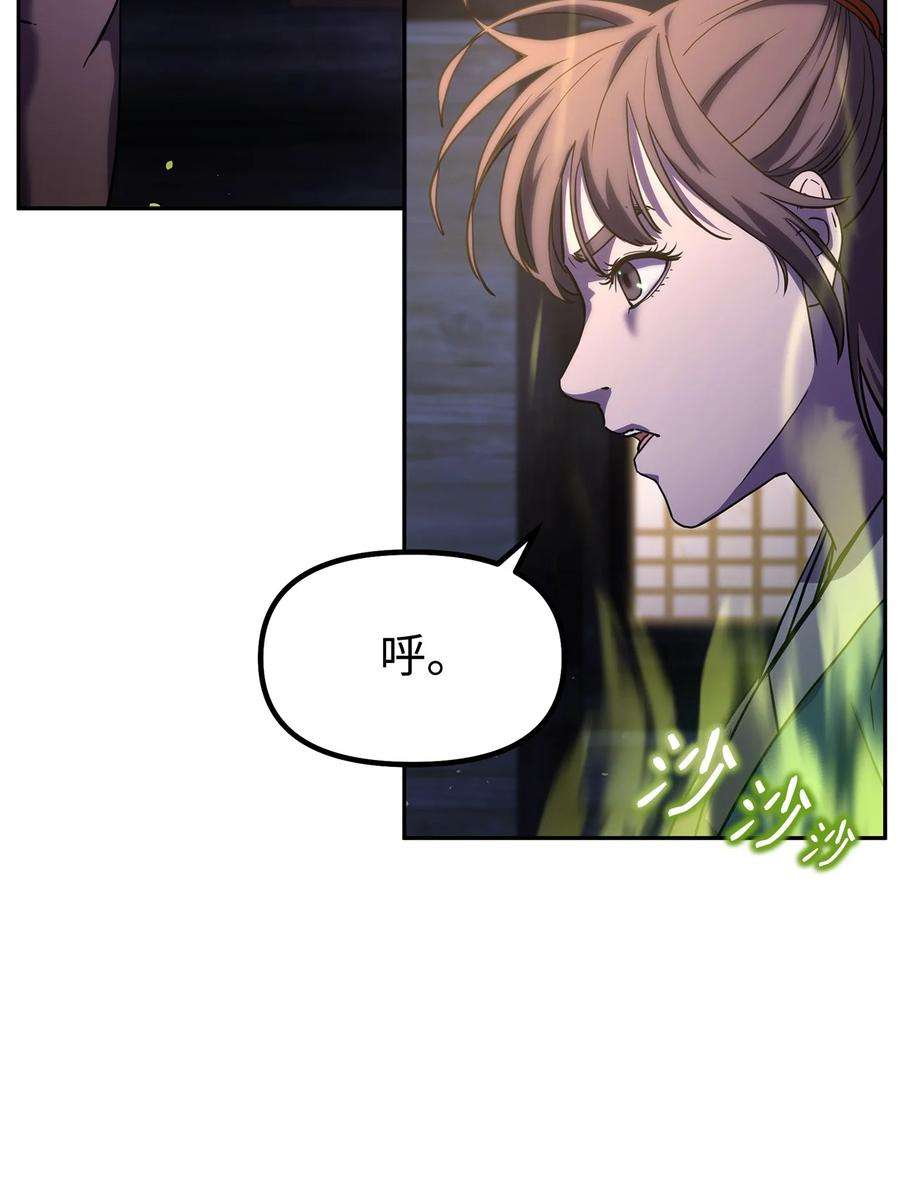 不死王的轮回36 天木山