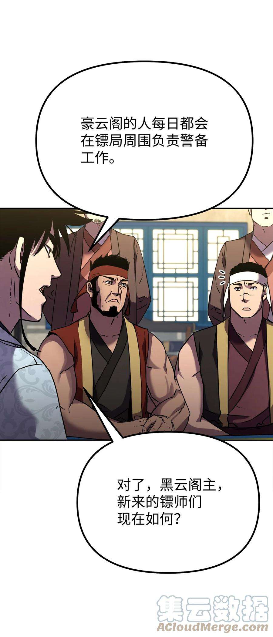 不死王的轮回36 天木山