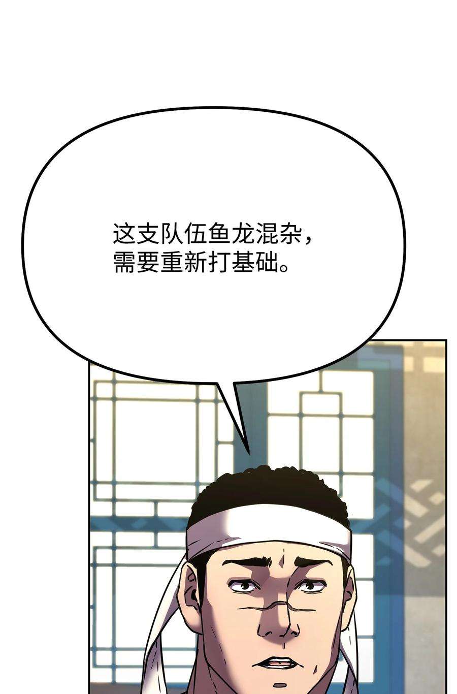 不死王的轮回36 天木山