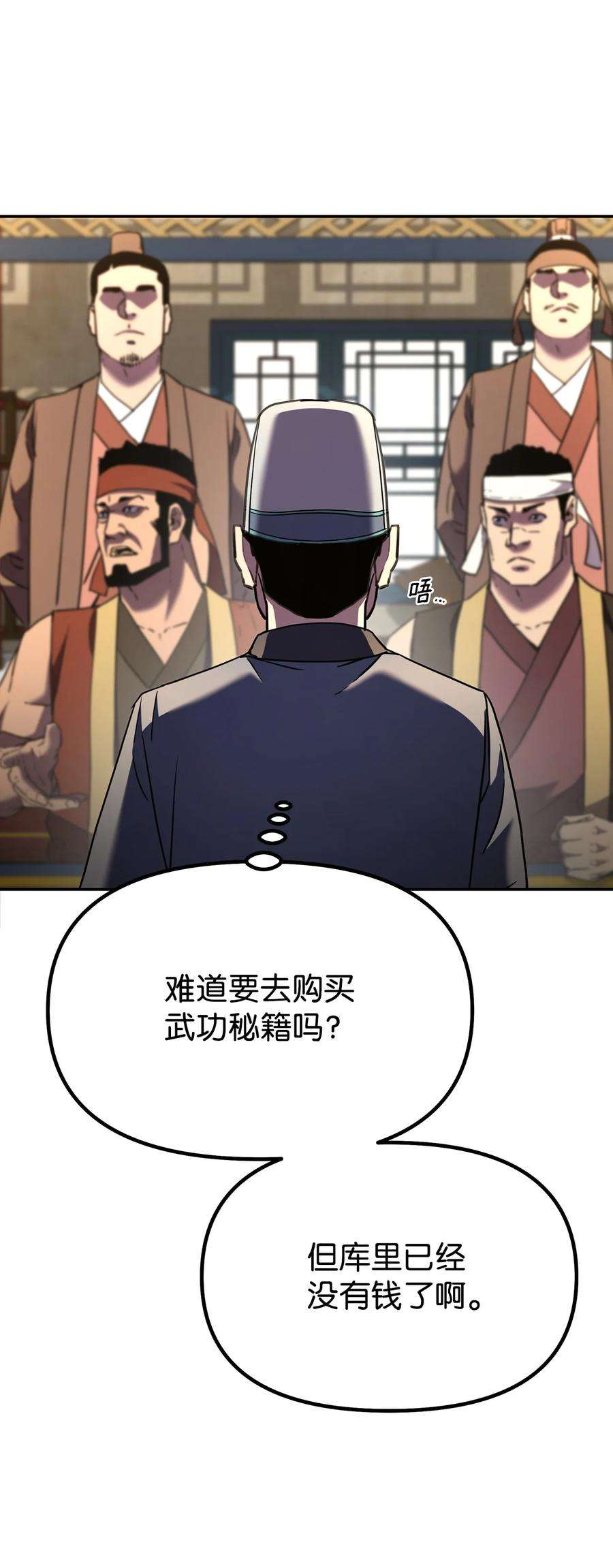 不死王的轮回36 天木山