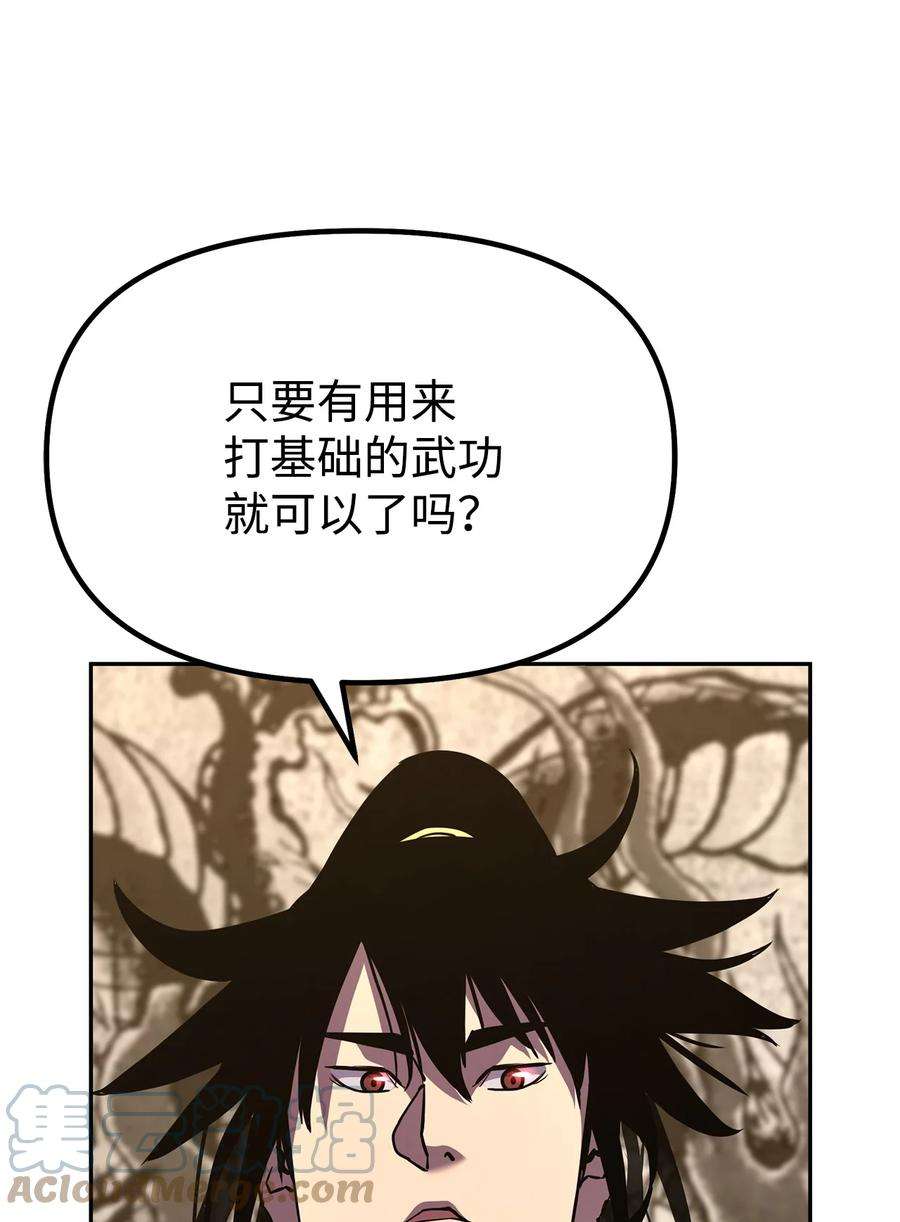 不死王的轮回36 天木山