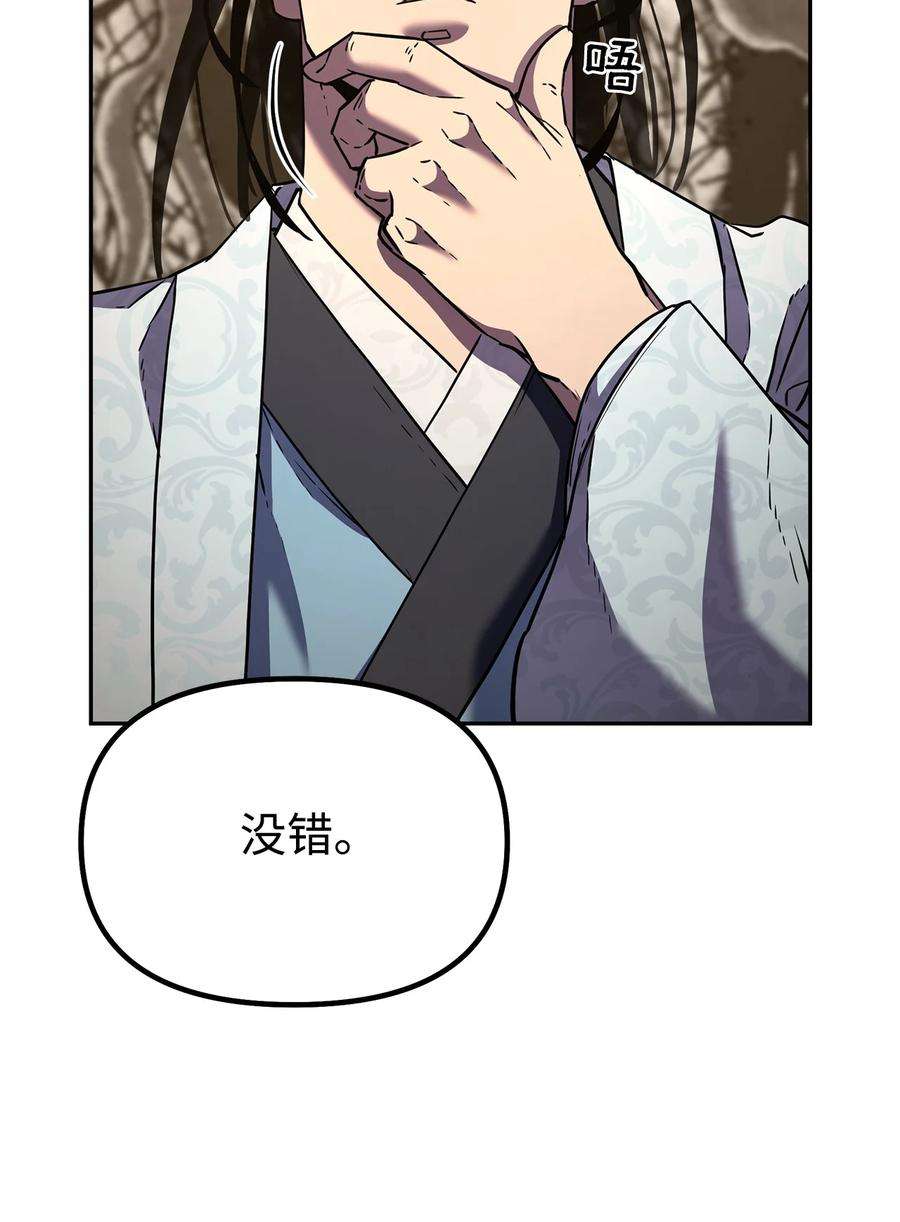 不死王的轮回36 天木山