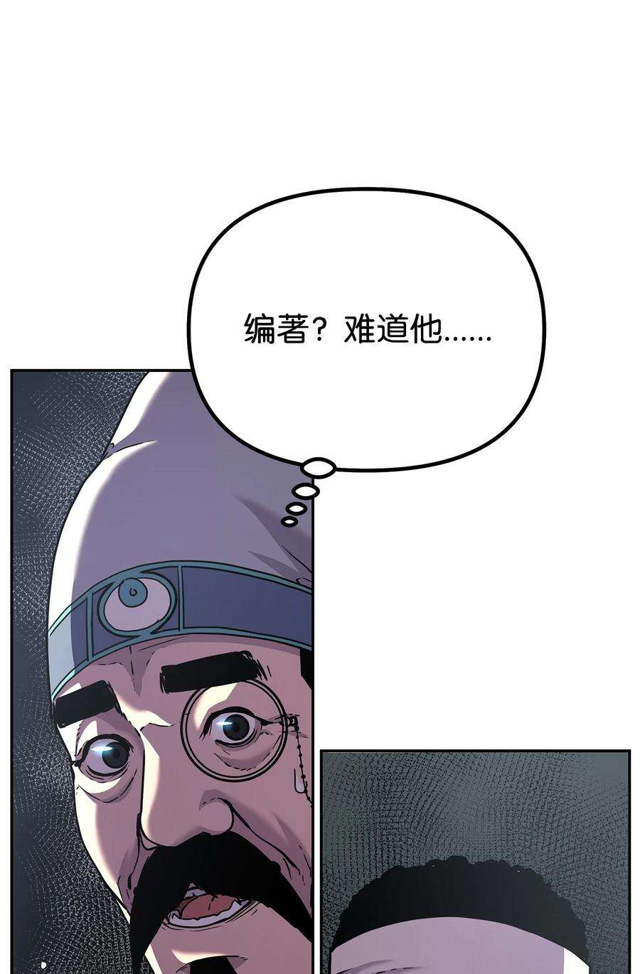 不死王的轮回36 天木山