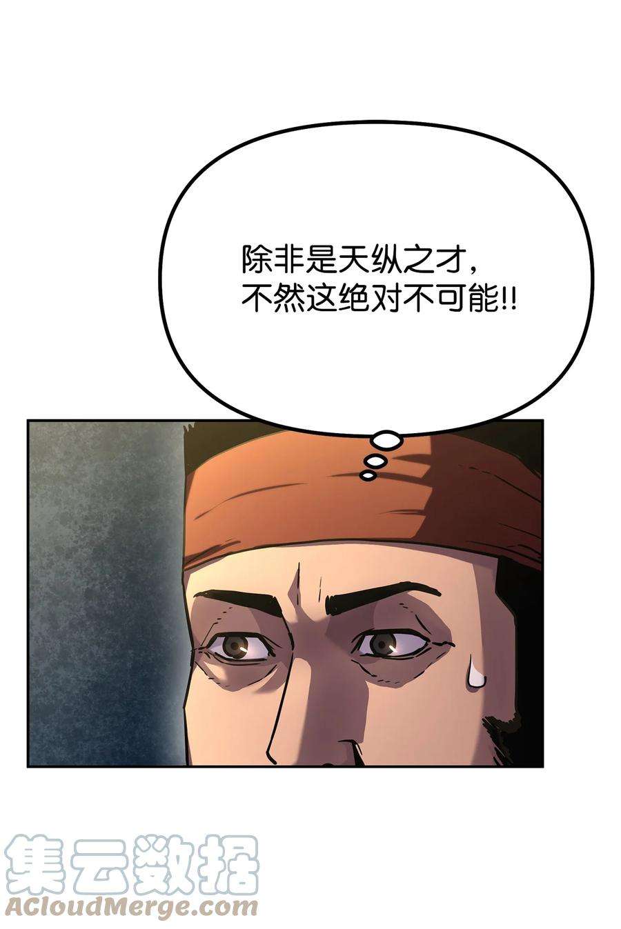 不死王的轮回36 天木山