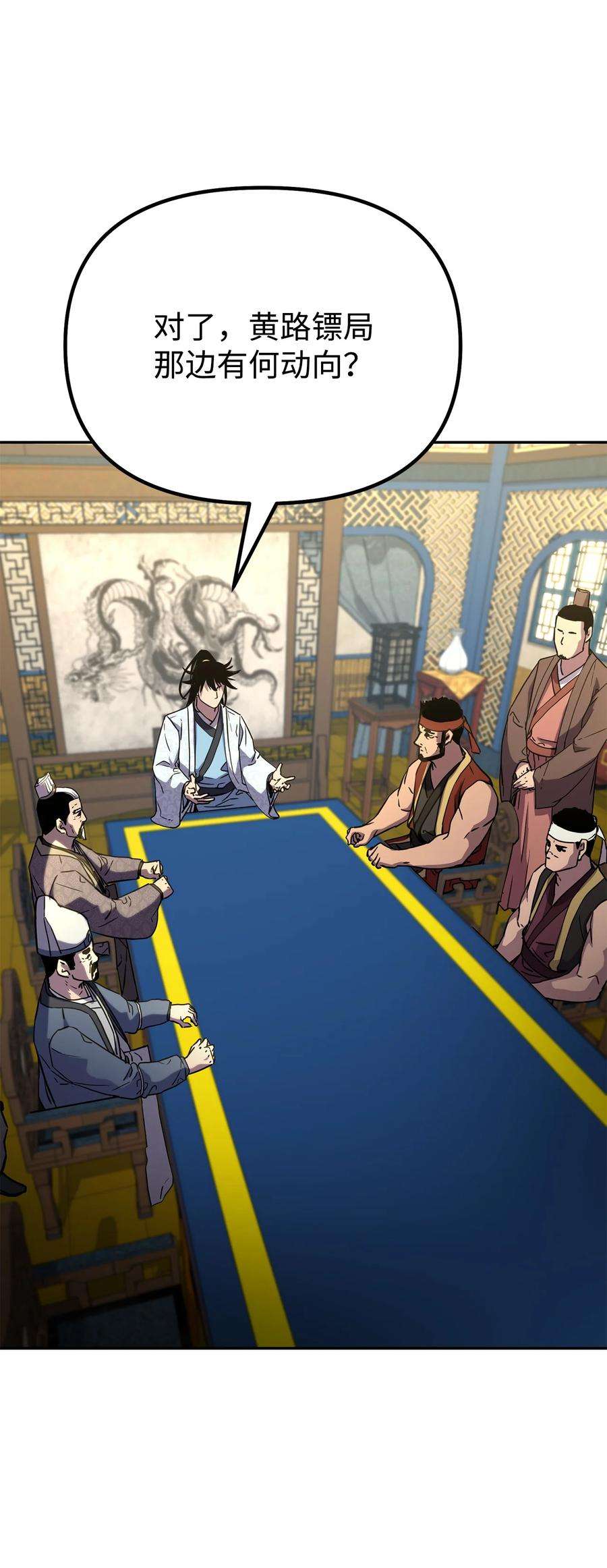 不死王的轮回36 天木山