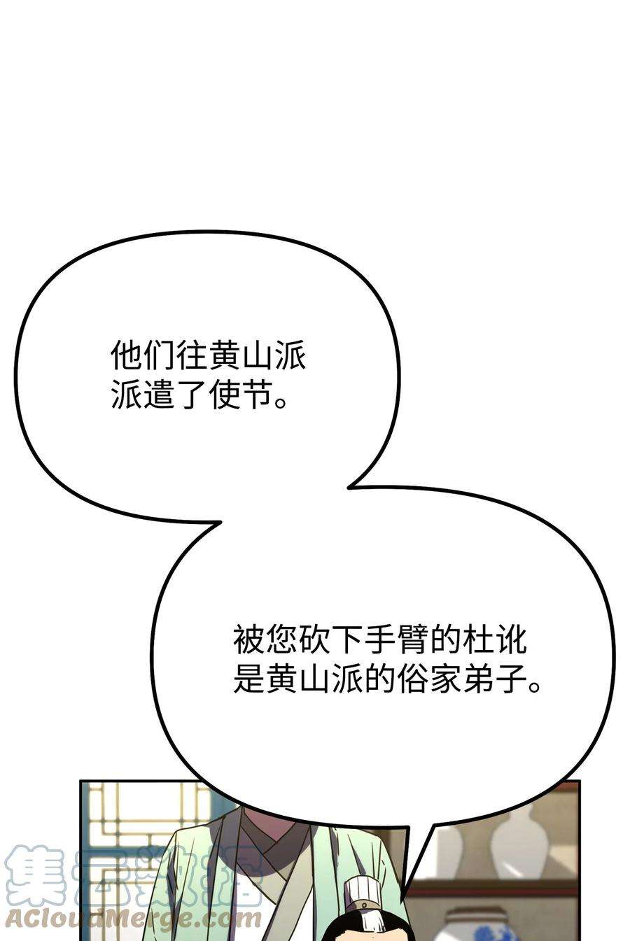 不死王的轮回36 天木山