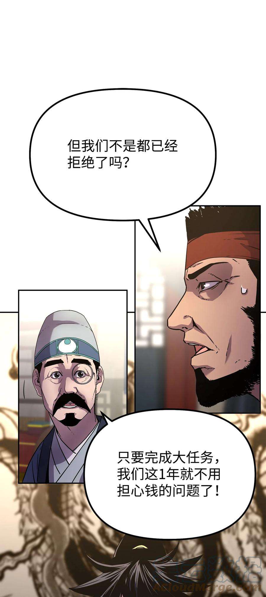 不死王的轮回36 天木山