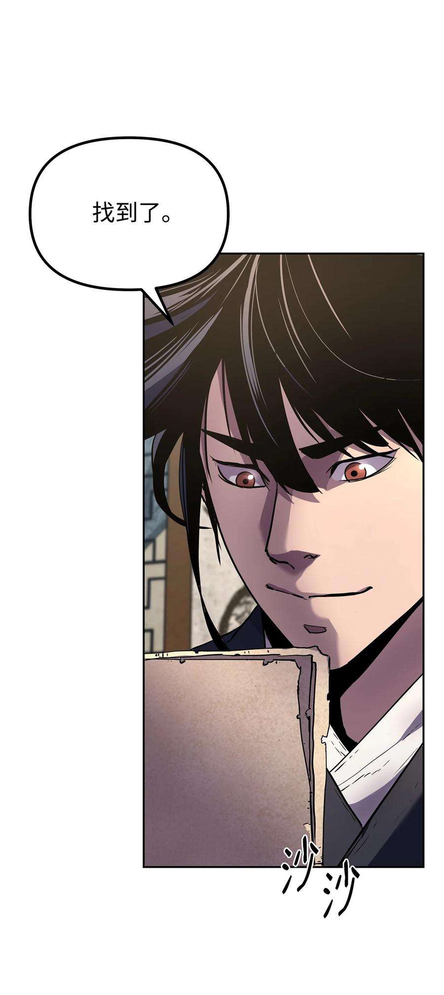 不死王的轮回36 天木山