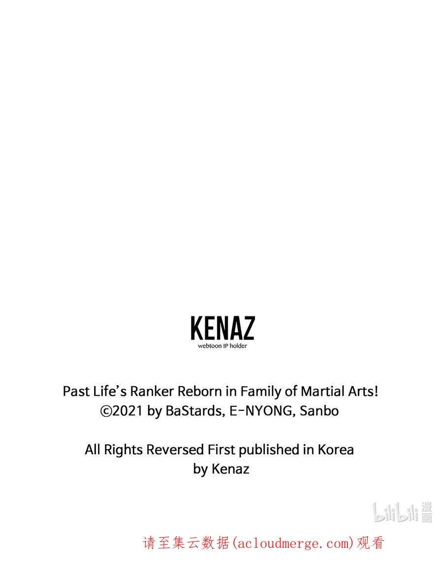 不死王的轮回36 天木山