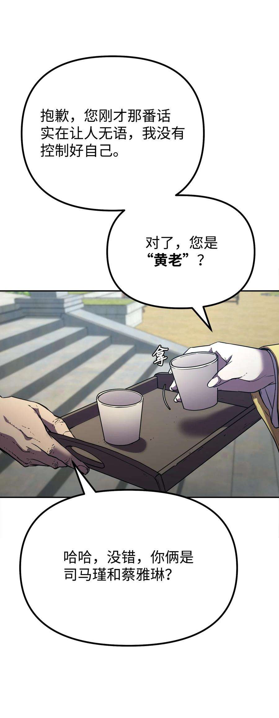 不死王的轮回37 九死一生