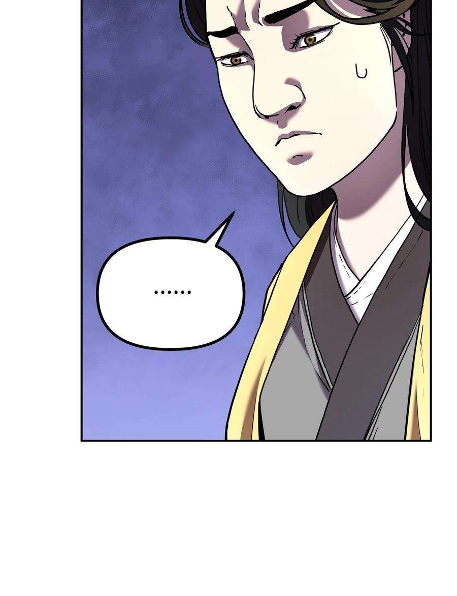 不死王的轮回37 九死一生