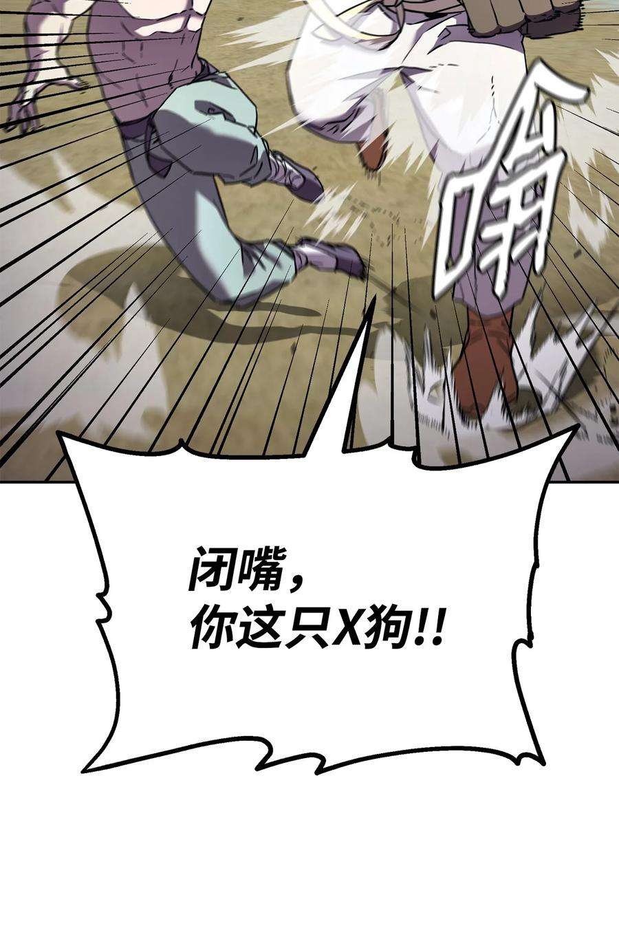 不死王的轮回37 九死一生