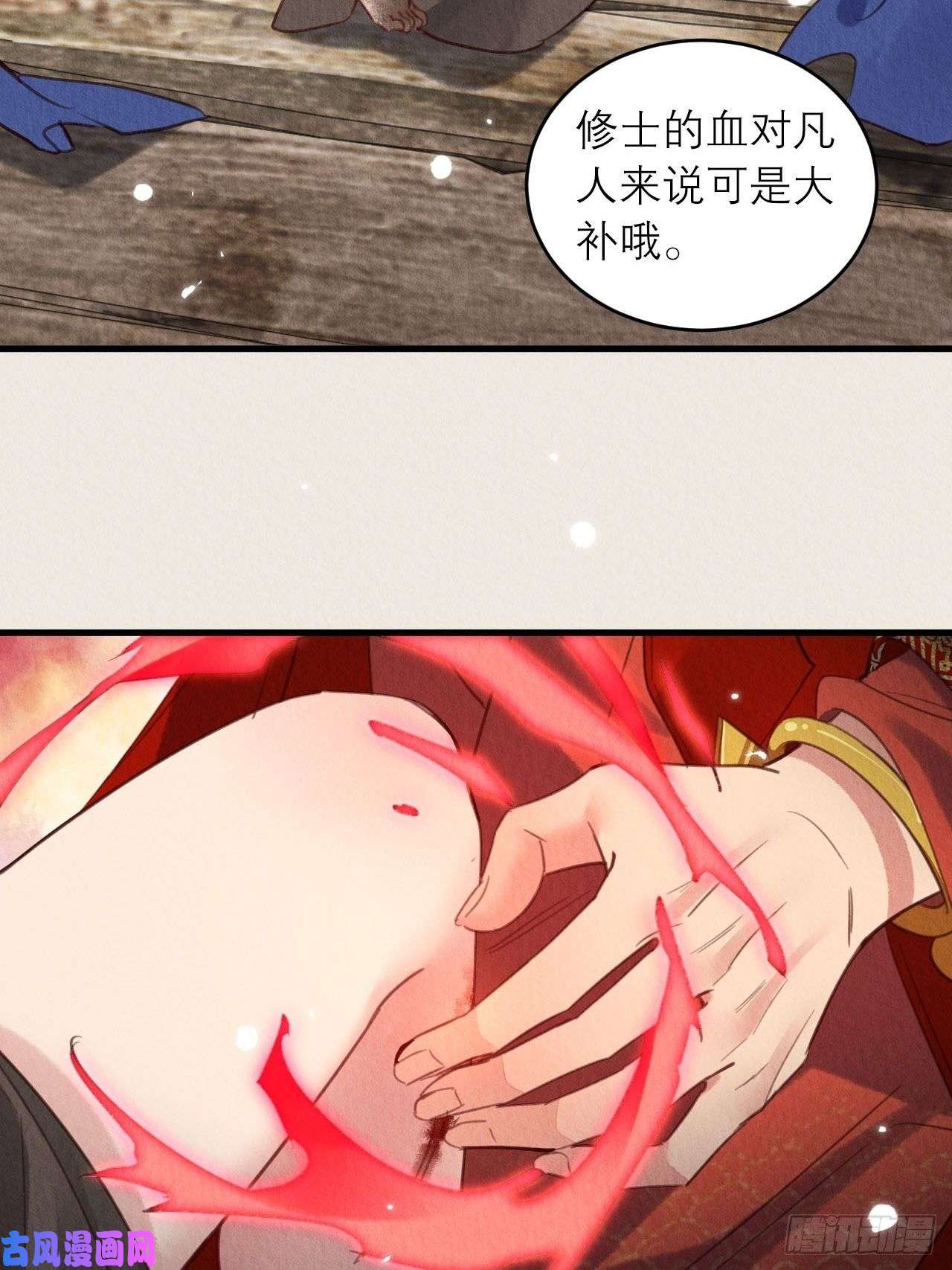 周而复始的仙君03-想跟你话家
