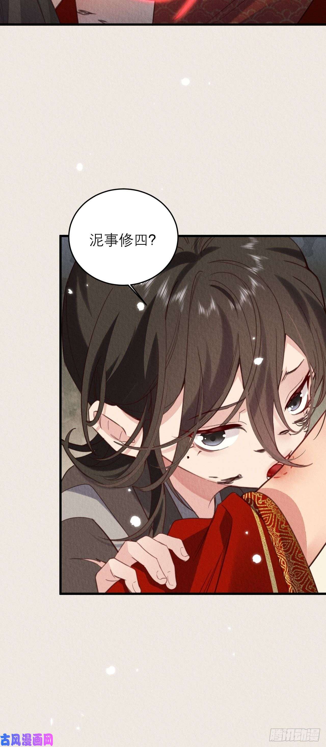 周而复始的仙君03-想跟你话家