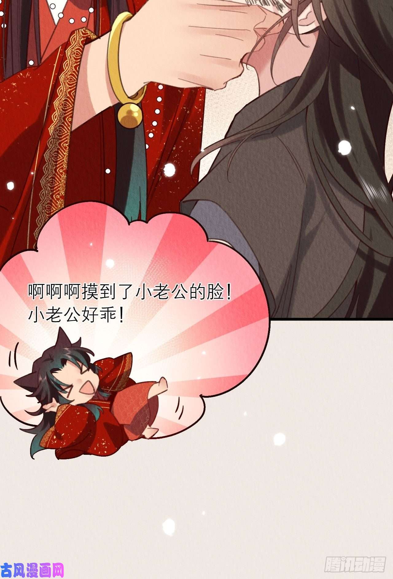 周而复始的仙君03-想跟你话家