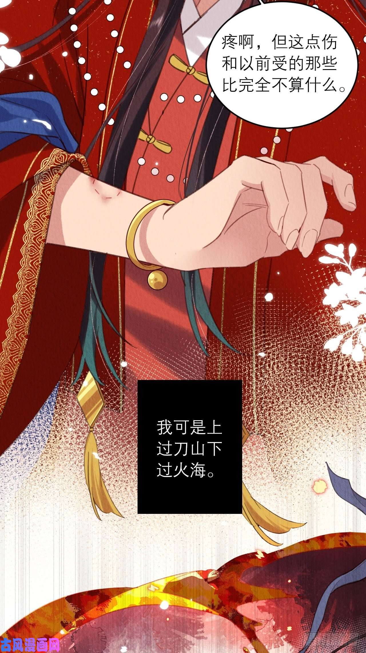 周而复始的仙君03-想跟你话家