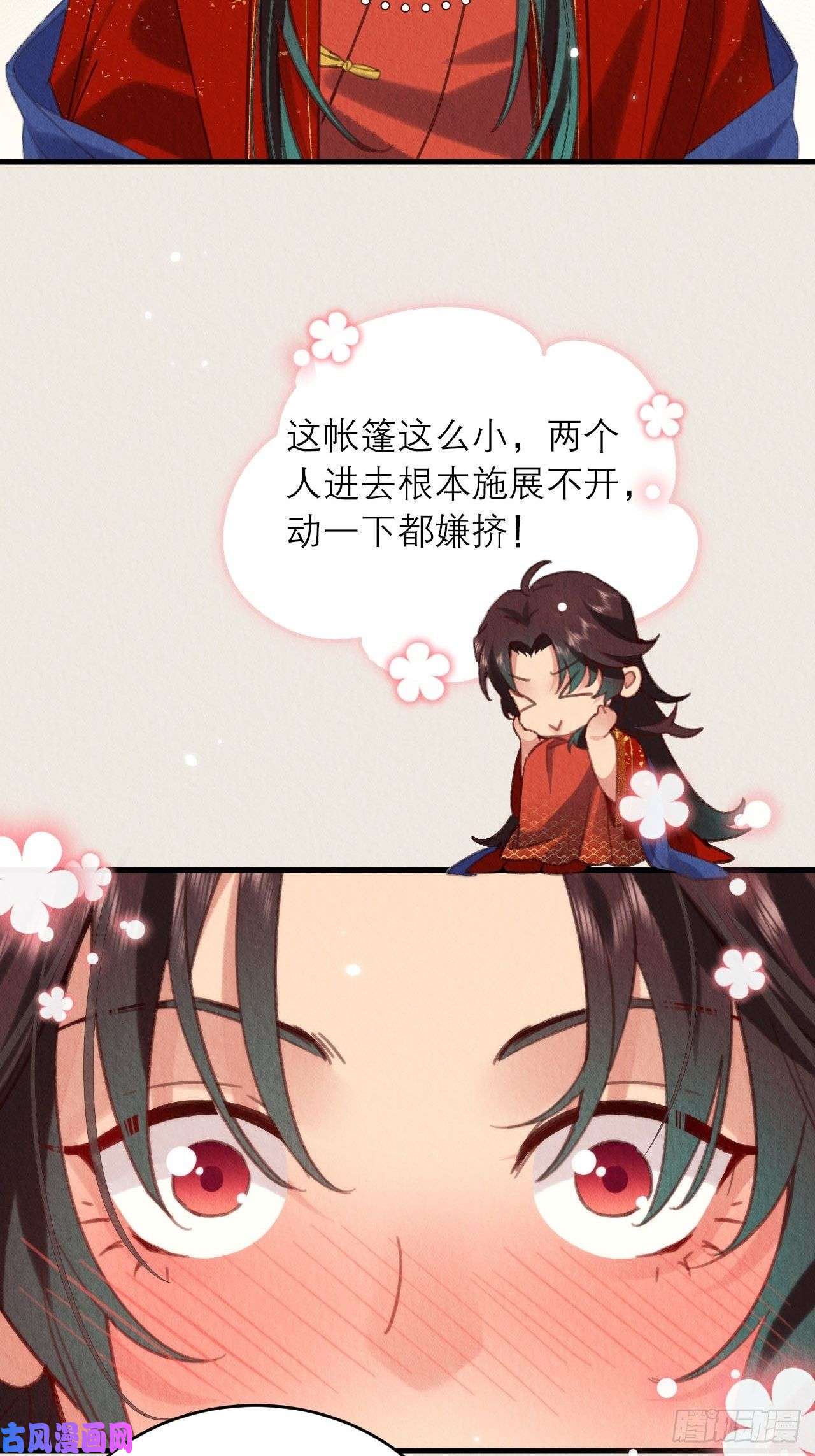 周而复始的仙君03-想跟你话家