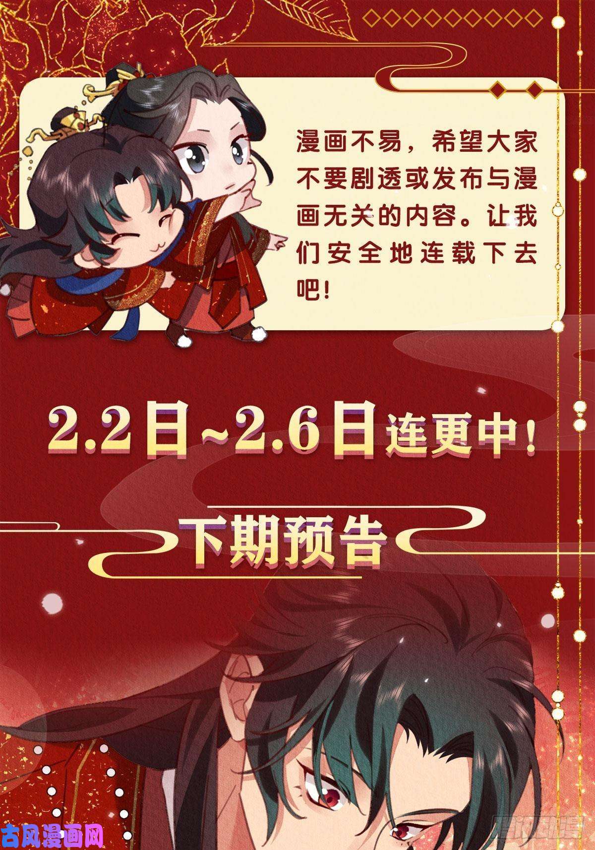 周而复始的仙君03-想跟你话家