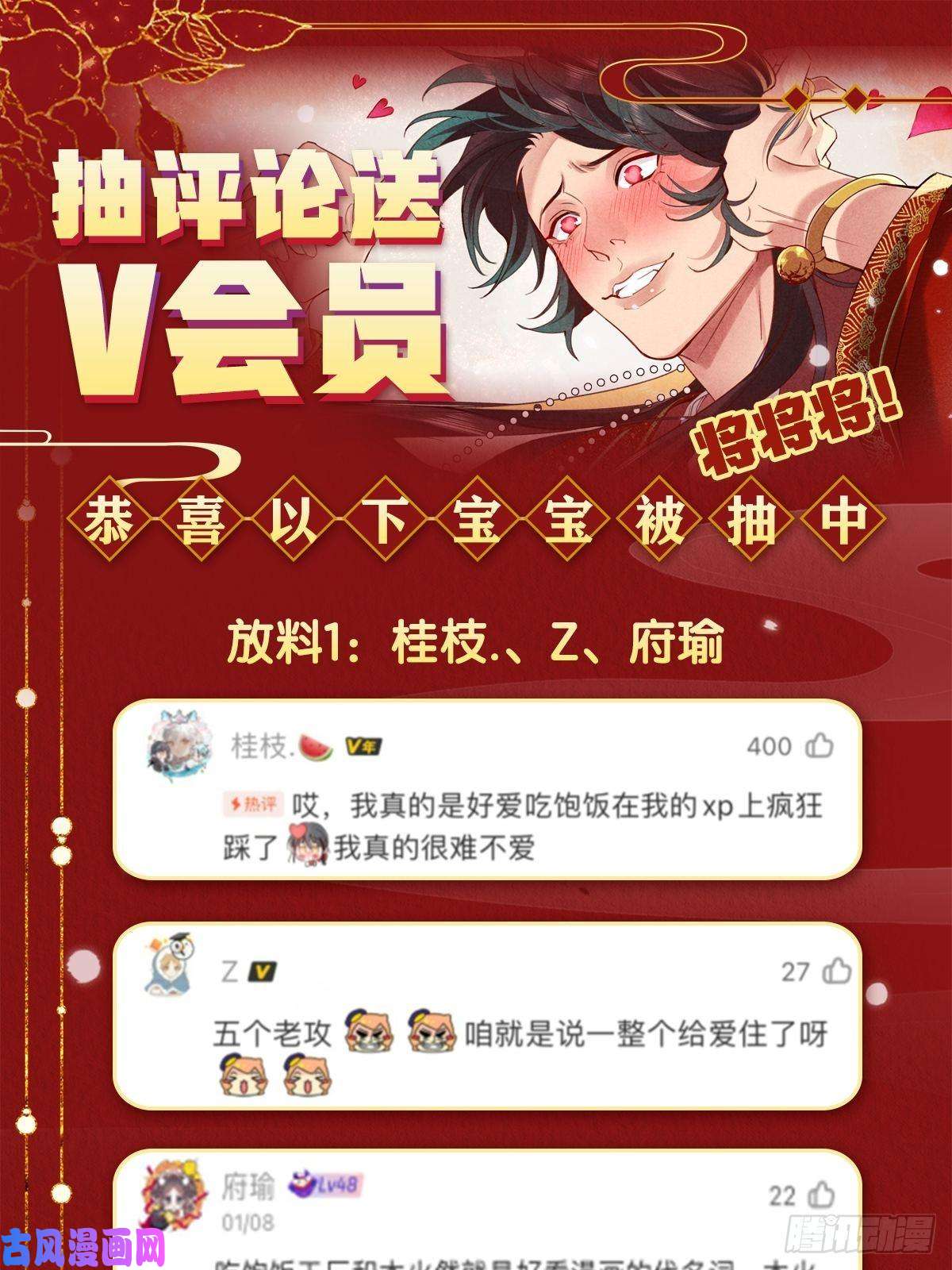 周而复始的仙君03-想跟你话家