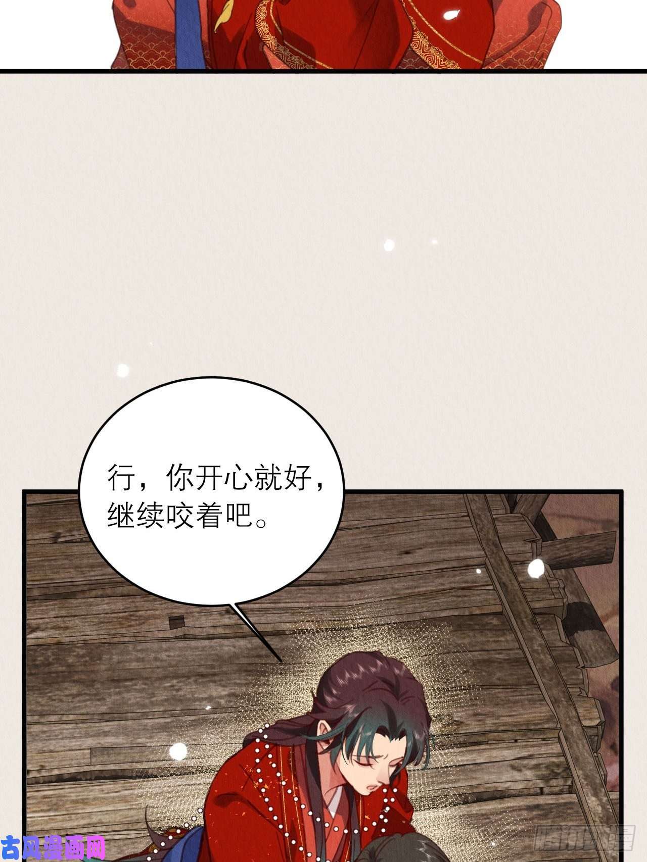 周而复始的仙君03-想跟你话家