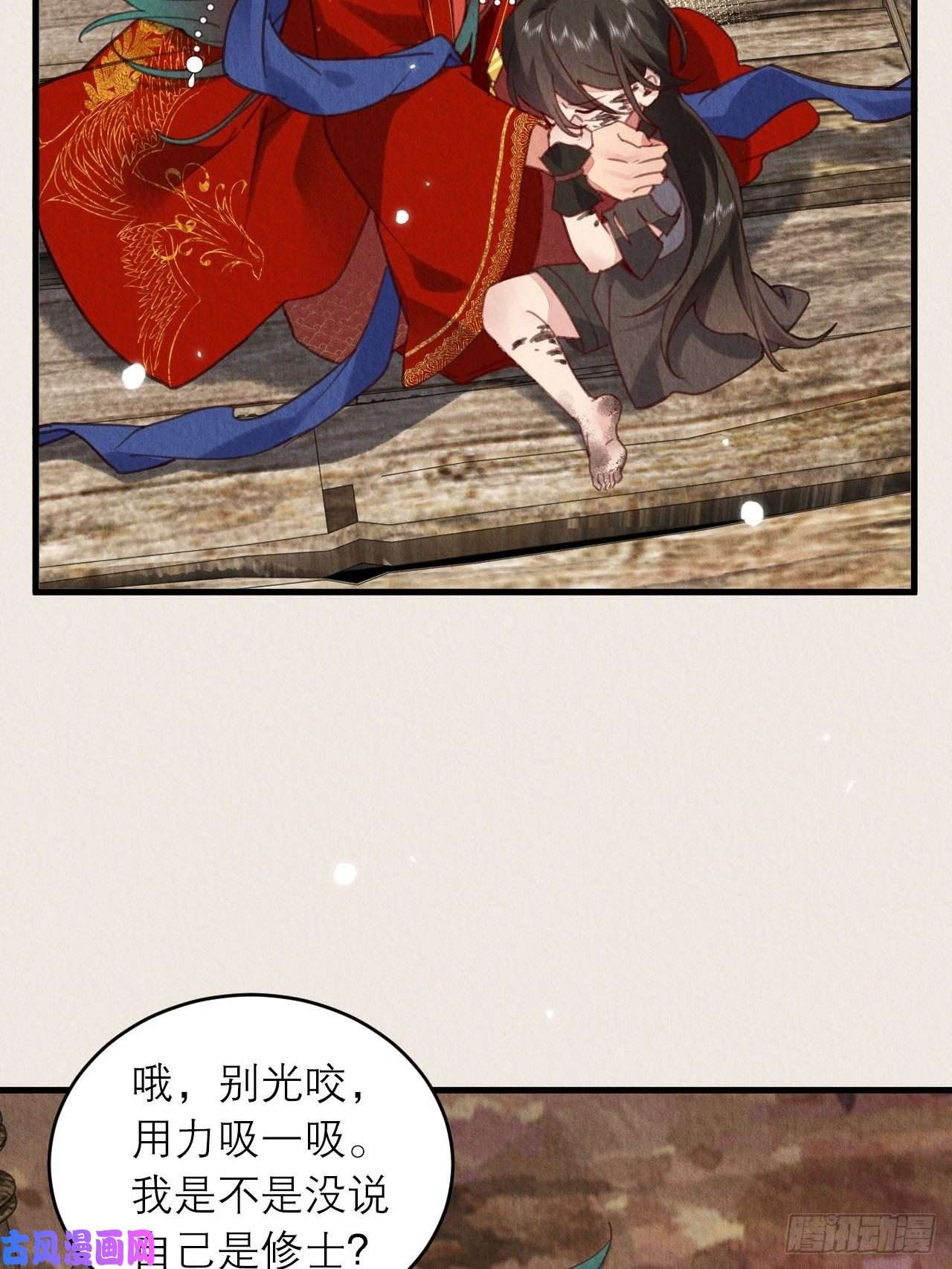 周而复始的仙君03-想跟你话家