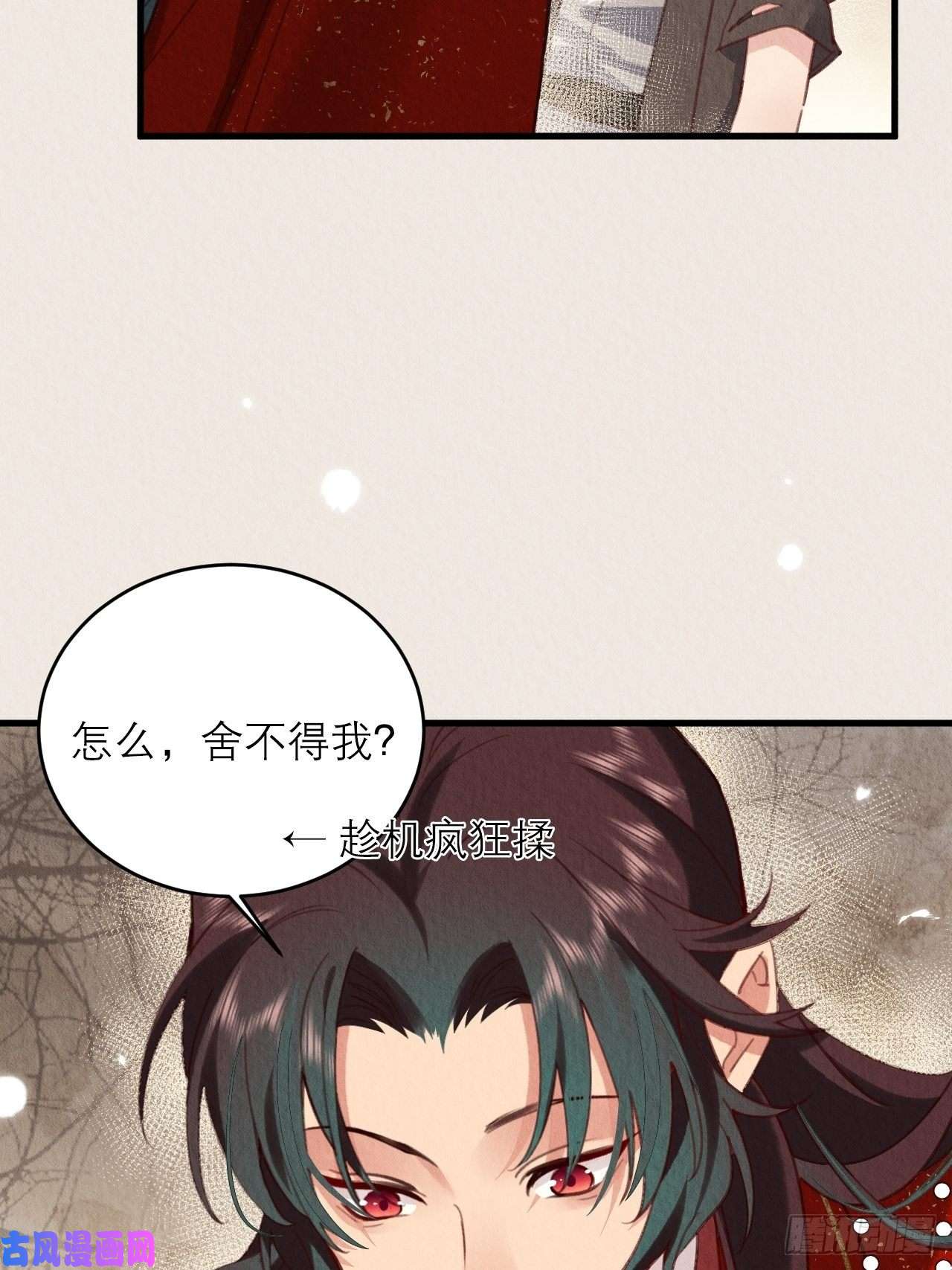 周而复始的仙君04-攻略成功