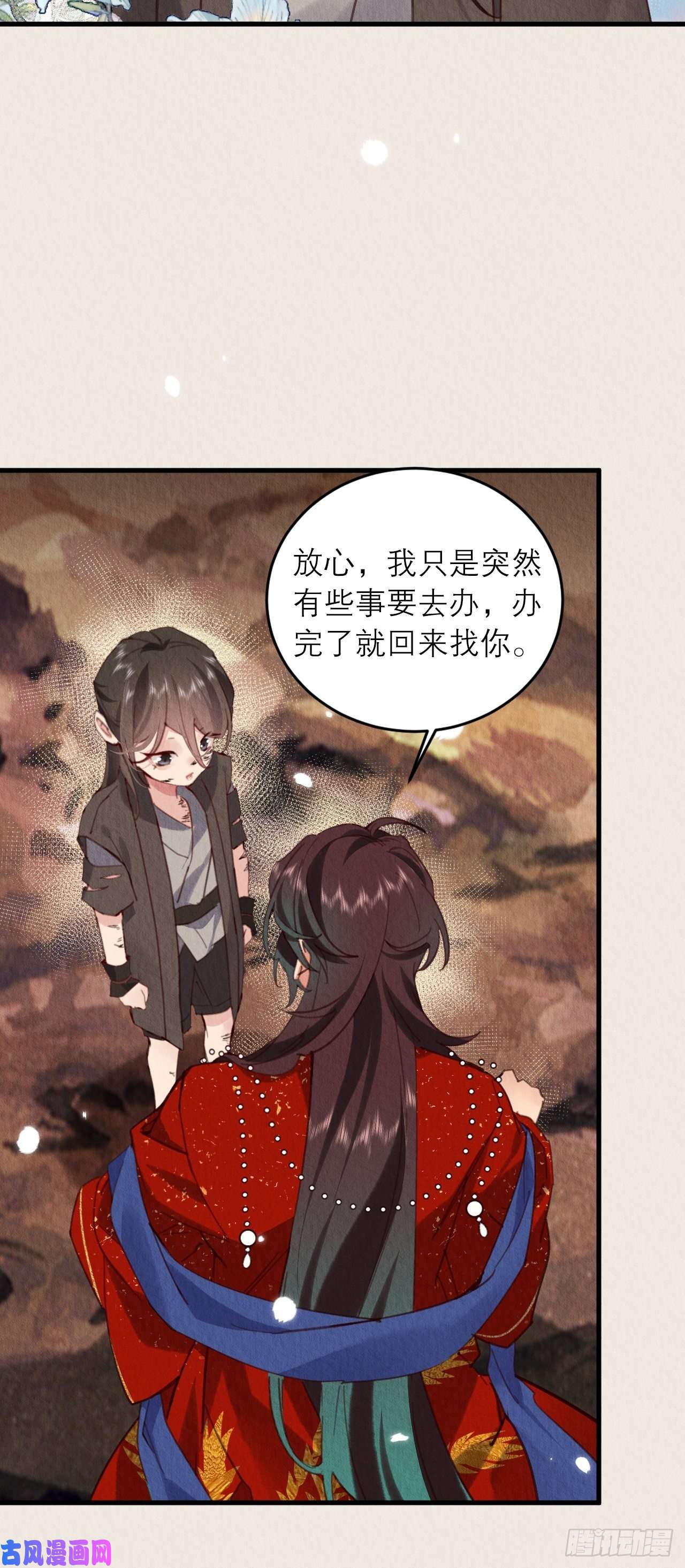 周而复始的仙君04-攻略成功