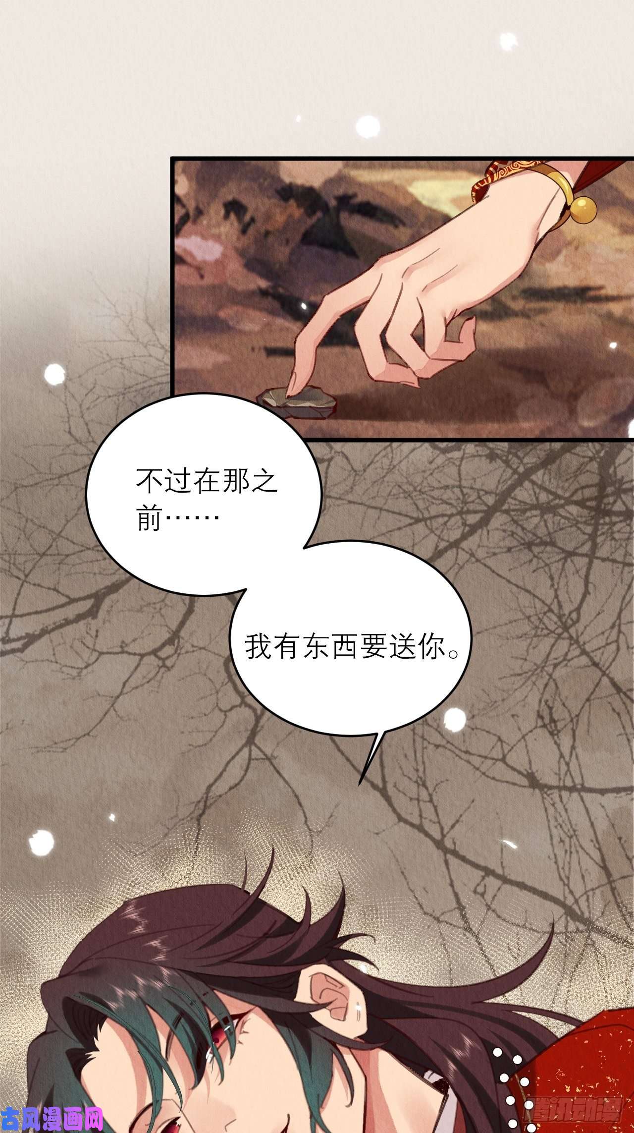 周而复始的仙君04-攻略成功