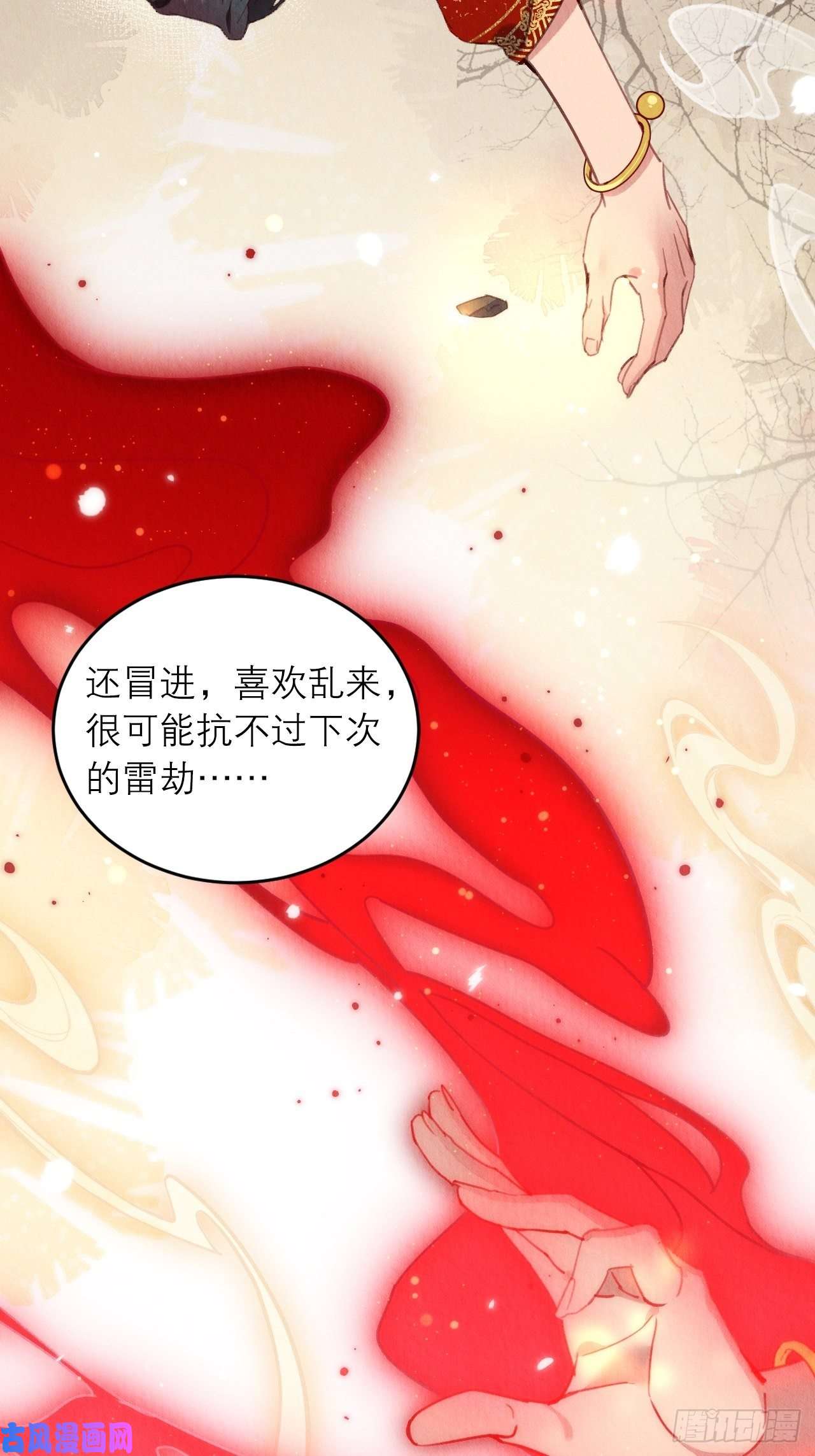 周而复始的仙君04-攻略成功