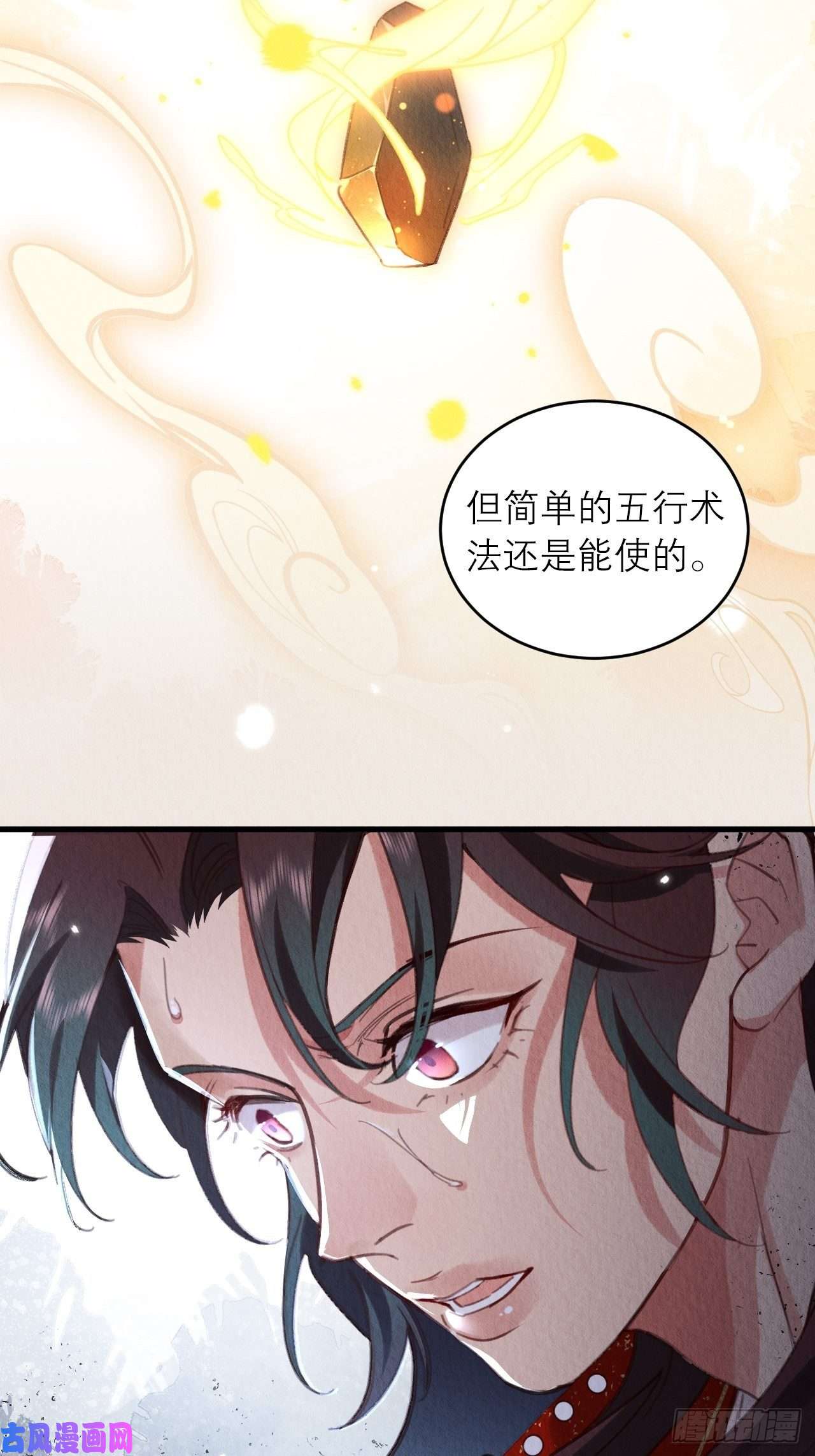 周而复始的仙君04-攻略成功