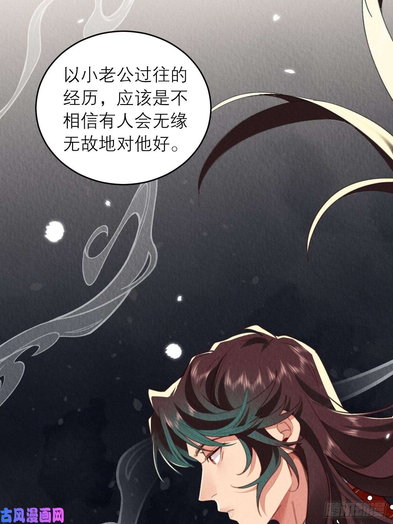 周而复始的仙君04-攻略成功