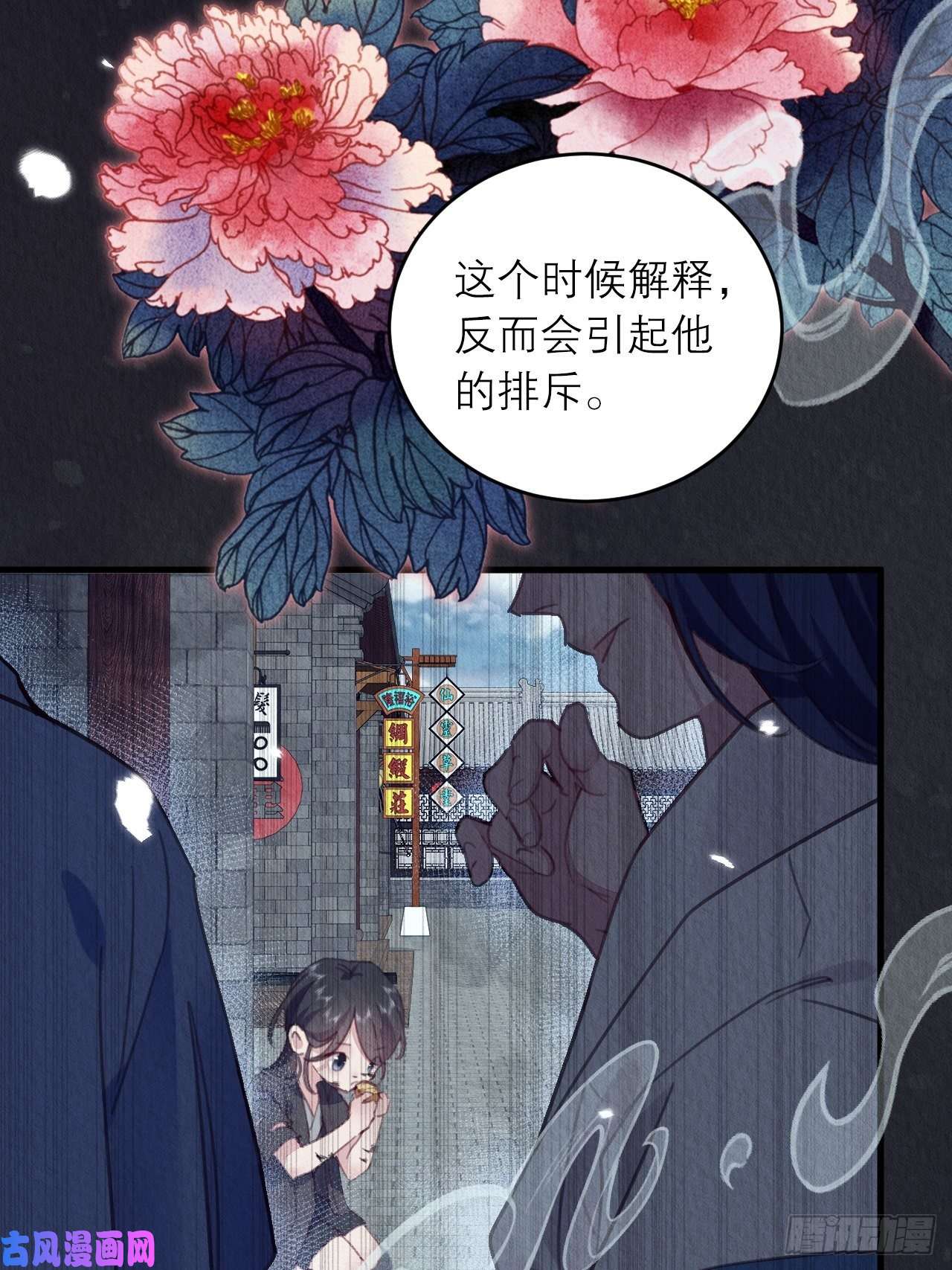 周而复始的仙君04-攻略成功